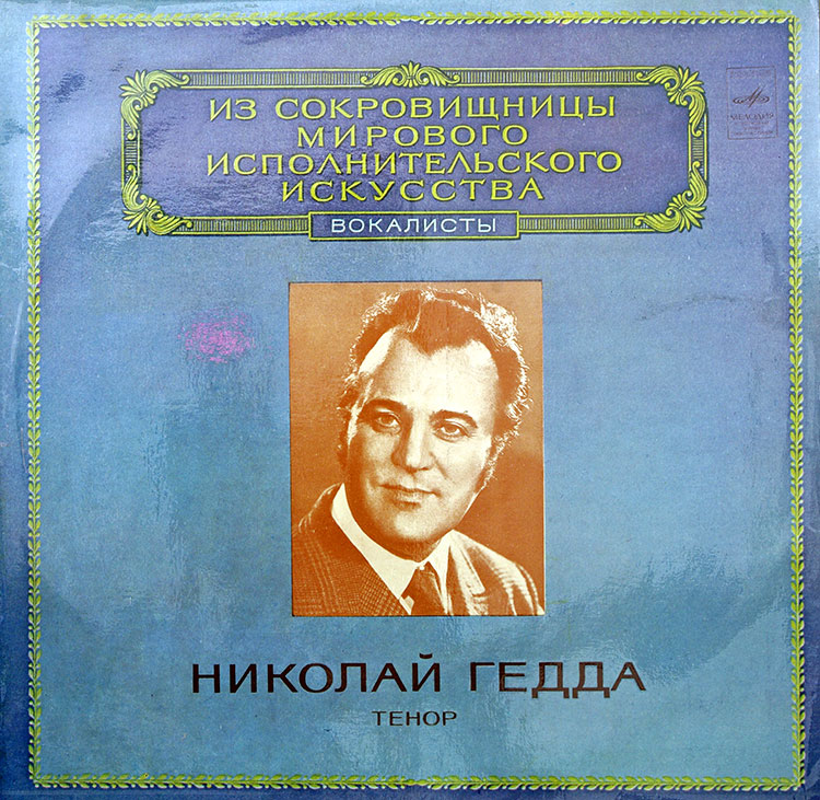 Nicolai Gedda в продаже Nicolai Gedda в продаже