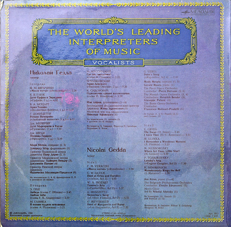 Nicolai Gedda в продаже Nicolai Gedda в продаже