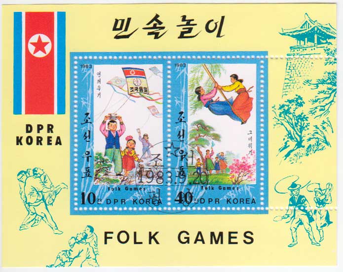  КНДР. Народные игры, 1983. Почтовый блок в продаже