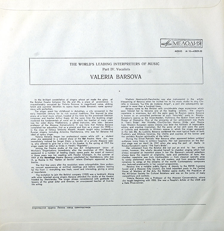  Valeria Barsova  в продаже