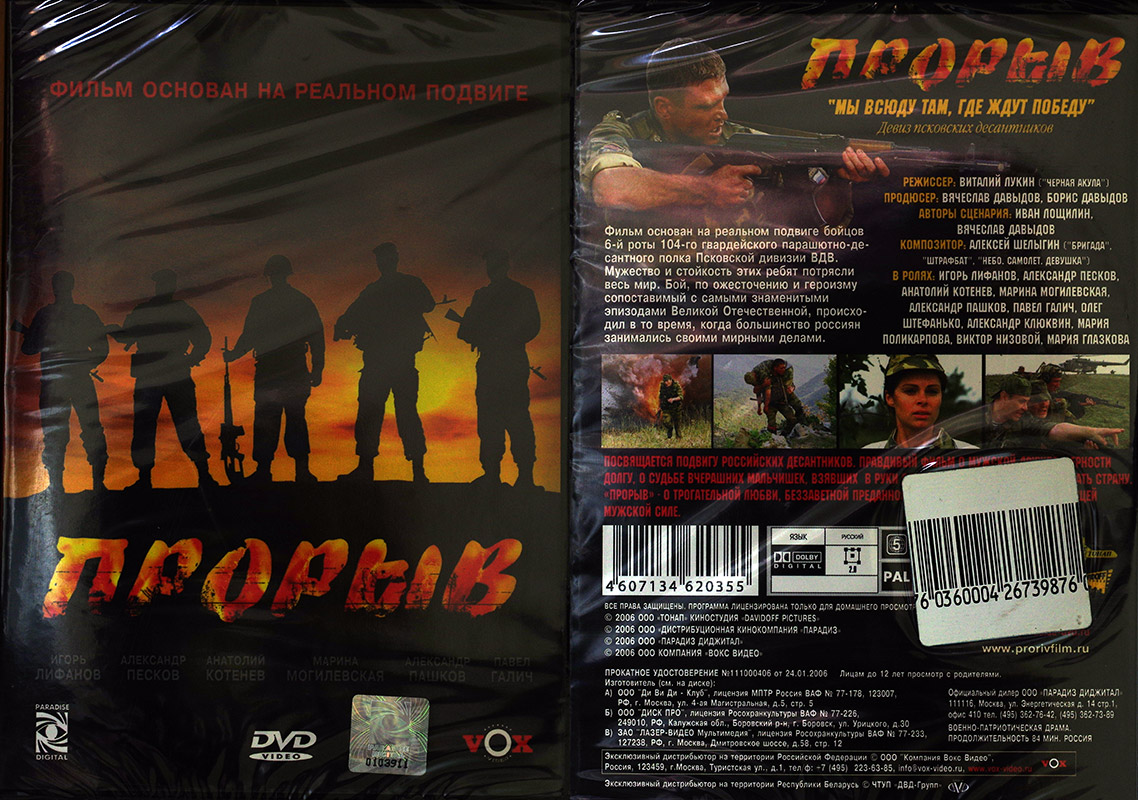 Фильм DVD в продаже Фильм DVD в продаже