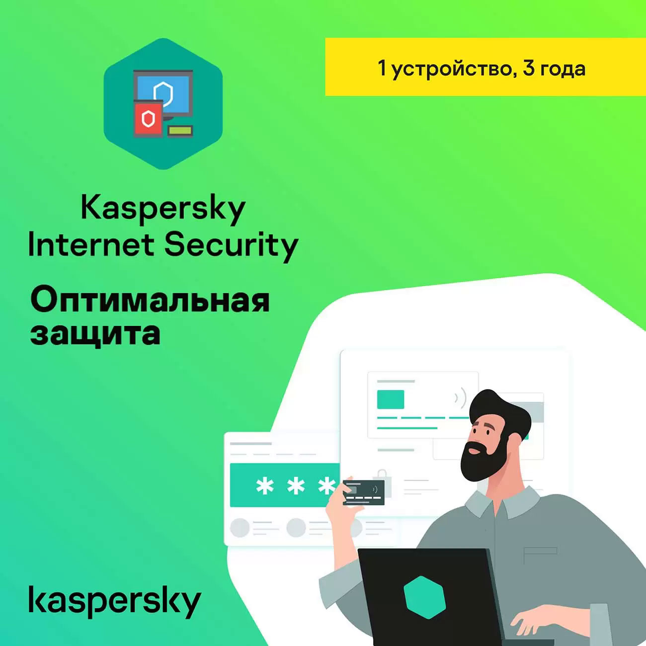  Ключ активации Microsoft Office 2024 Pro Plus LTSC в продаже