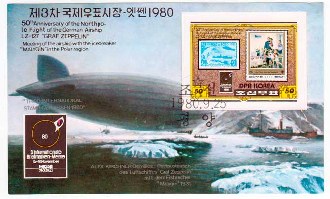 КНДР. Филателистическая выставка ESSEN 1980 Почтовый блок в продаже КНДР. Филателистическая выставка ESSEN 1980 Почтовый блок в продаже