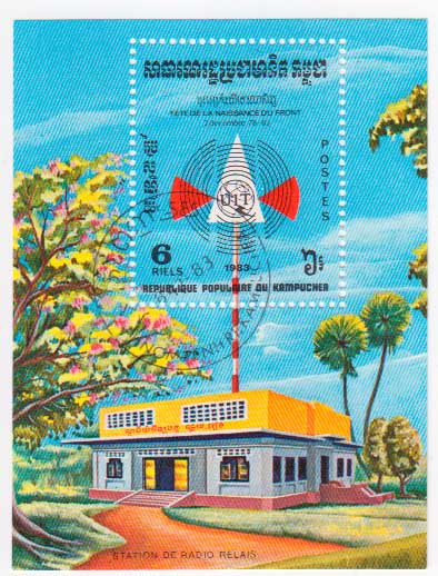  Кампучия, 1983. Системы связи. Наземная спутниковая станция Почтовый блок в продаже