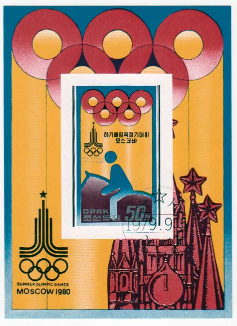КНДР 1979. XXII Олимпийские игры. Москва-1980. Конный спорт Почтовый блок в продаже КНДР 1979. XXII Олимпийские игры. Москва-1980. Конный спорт Почтовый блок в продаже