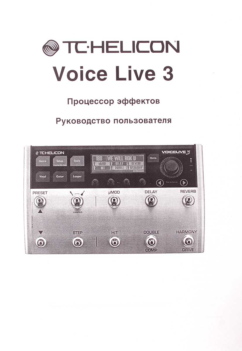 TC Helicon Voicelive 3 Extreme Процессор эффектов в продаже TC Helicon Voicelive 3 Extreme Процессор эффектов в продаже